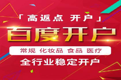 百度竞价推广公司如何助力中小企业实现营销目标