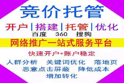 百度竞价个人开户实战案例：小成本大回报的广告策略